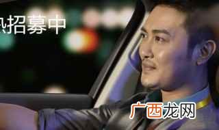 滴滴代驾网站点击“司机报名” 滴滴代驾怎么申请