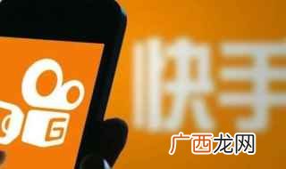 手机快手隐私设置的方法 快手怎么关闭评论
