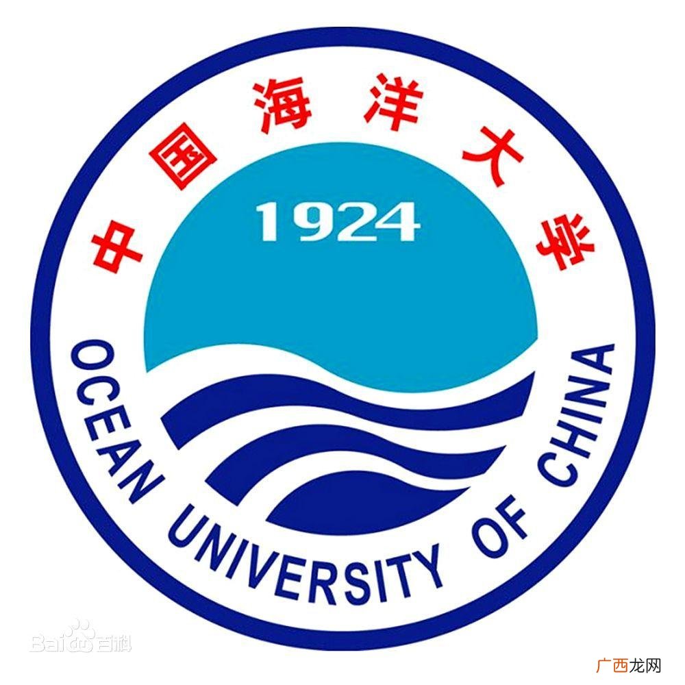 中国海洋大学是985还是211 海大是哪个大学的简称