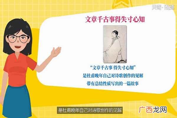 文章千古事得失寸心知是谁的名句 文章千古事得失寸心知是谁写的