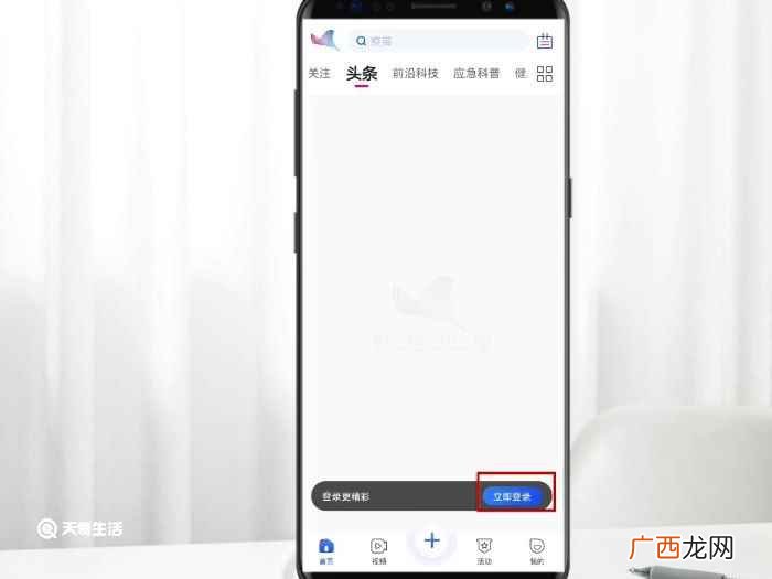 科普中国app下载安装注册方法 科普中国app如何下载安装