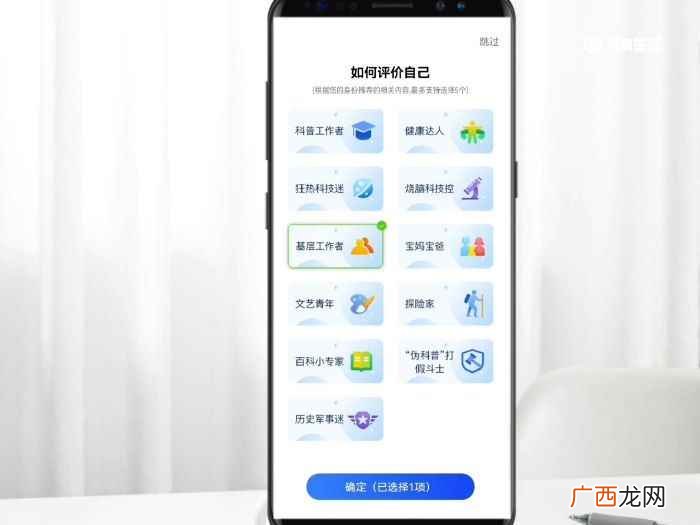科普中国app下载安装注册方法 科普中国app如何下载安装