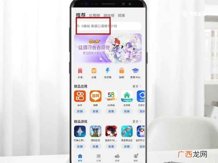 科普中国app下载安装注册方法 科普中国app如何下载安装