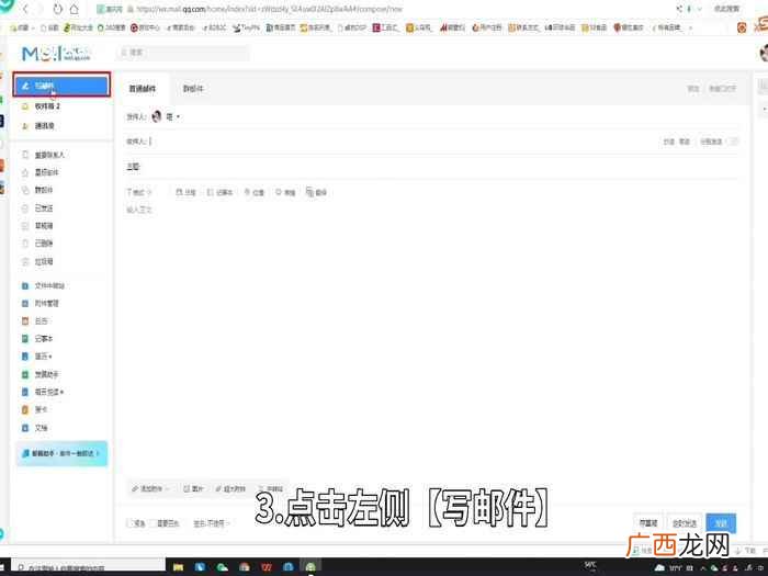 qq邮箱如何查看已发送的文件 qq邮箱怎么发送文件给别人