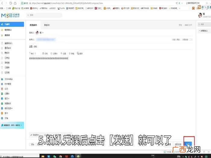 qq邮箱如何查看已发送的文件 qq邮箱怎么发送文件给别人