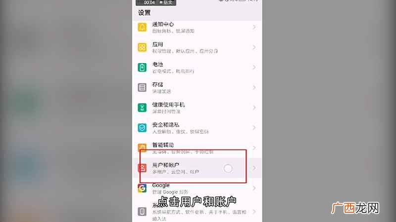 华为手机丢失如何定位找回已关机 华为手机丢失如何定位找回