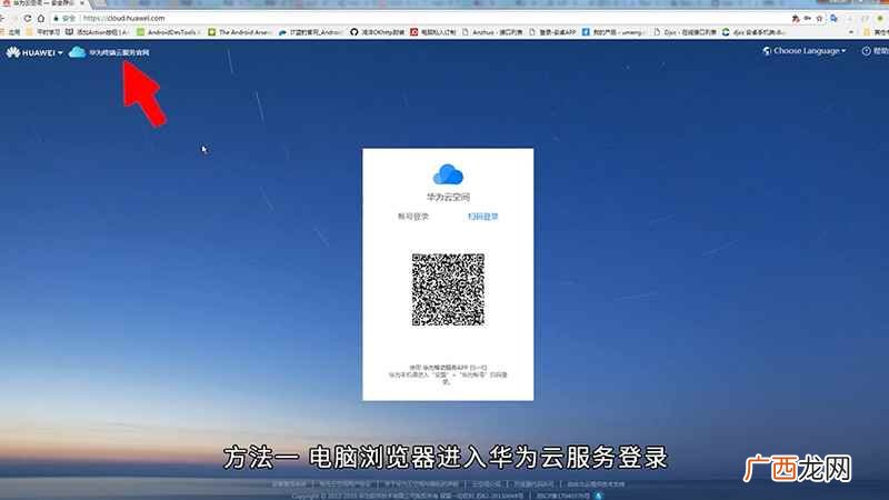 华为手机丢失如何定位找回已关机 华为手机丢失如何定位找回