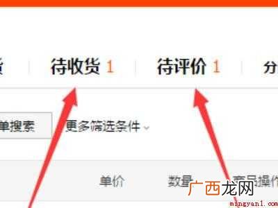 评价管理截图在哪里找的具体操作步骤 评价管理截图在哪里找