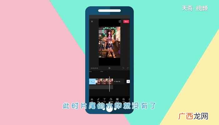 剪映如何去掉视频片尾自带的水印 剪映怎么去水印