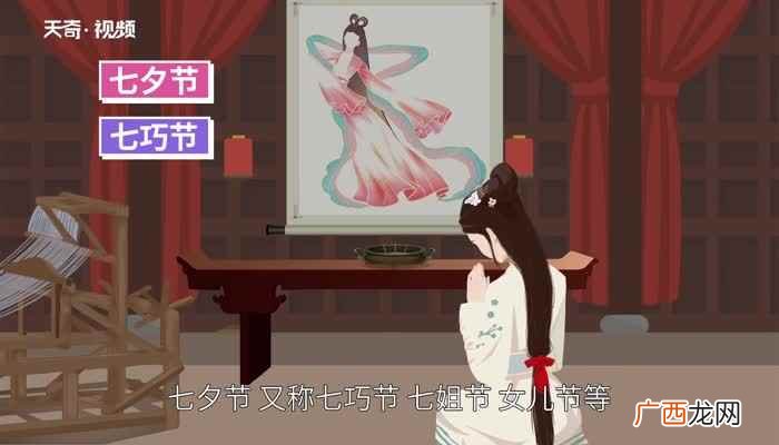 七夕节的传统习俗有哪些 七月七日是什么日子