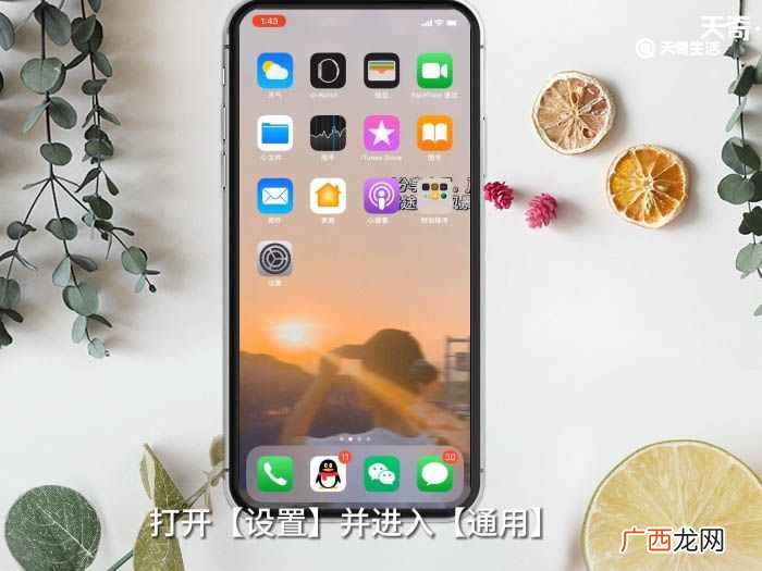 XR怎么截图 XR如何截图
