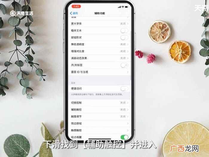 XR怎么截图 XR如何截图