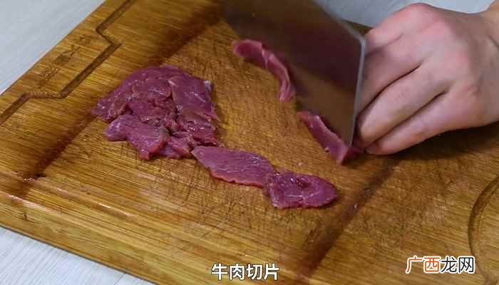 牛肉怎么做好吃 芥兰炒牛肉怎么做
