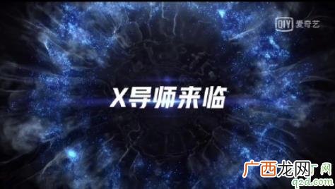 青春有你2x导师是谁 青春有你2第一期x导师是林宥嘉吗