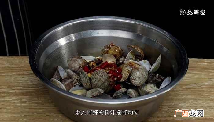 凉拌花甲的做法 凉拌花甲怎么做好吃