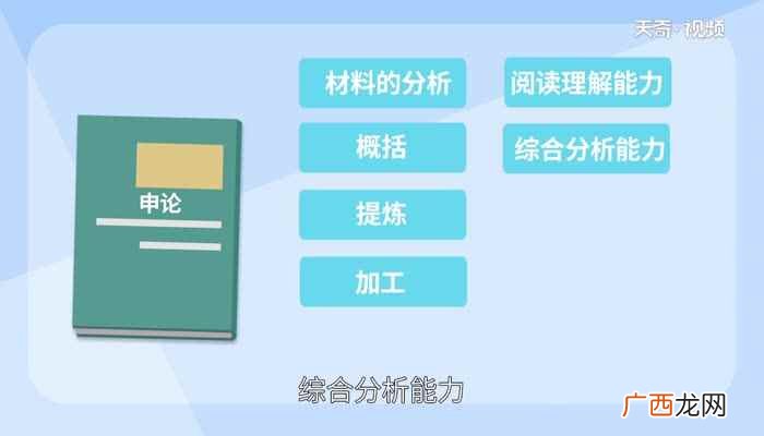 公务员考试公共科目笔试包括《行政职业能力测验》《申论》 公务员考试考哪几科