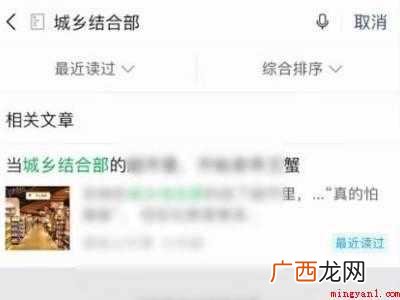 演示机型:Iphone 12 微信如何查看自己看过的文章