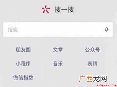 演示机型:Iphone 12 微信如何查看自己看过的文章