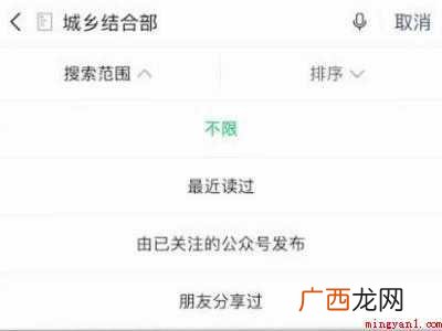 演示机型:Iphone 12 微信如何查看自己看过的文章