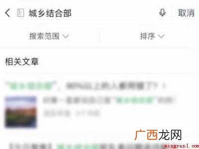 演示机型:Iphone 12 微信如何查看自己看过的文章