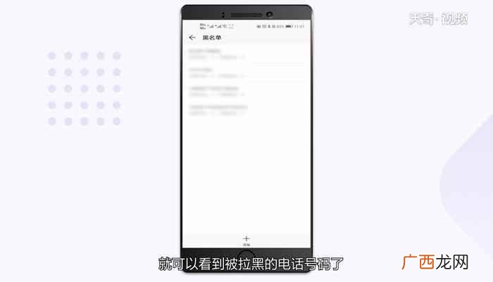 华为手机黑名单在哪里面 华为手机黑名单怎么设置