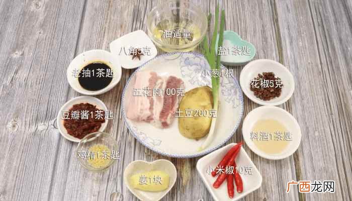 五花肉怎么做好吃 土豆烧肉的做法
