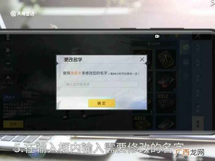 吃鸡和平精英名字符号 和平精英吃鸡名字怎么改
