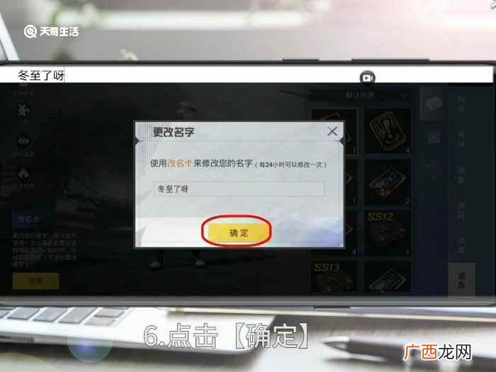 吃鸡和平精英名字符号 和平精英吃鸡名字怎么改