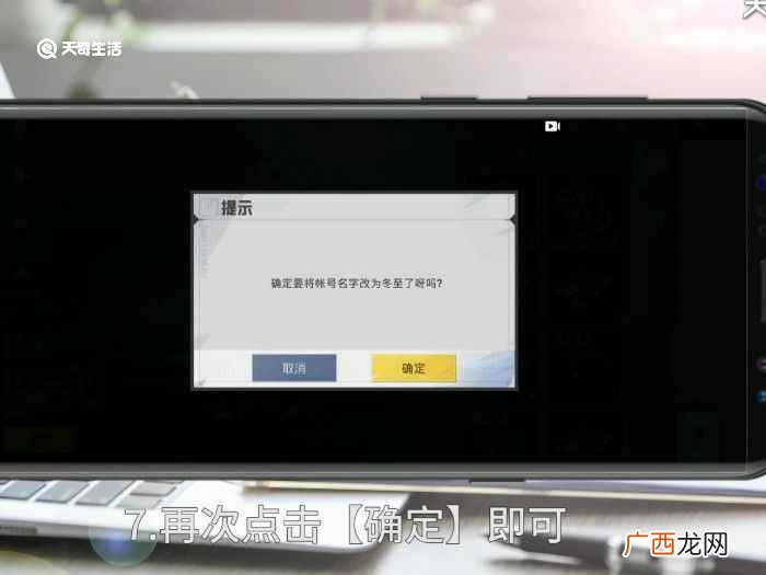 吃鸡和平精英名字符号 和平精英吃鸡名字怎么改