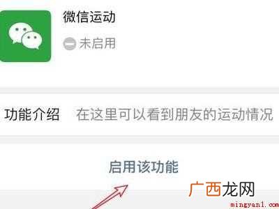 苹果手机微信运动怎么打开的具体操作步骤 苹果手机微信运动怎么打开