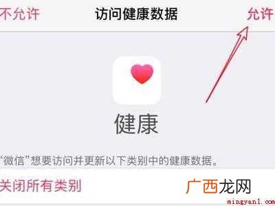 苹果手机微信运动怎么打开的具体操作步骤 苹果手机微信运动怎么打开