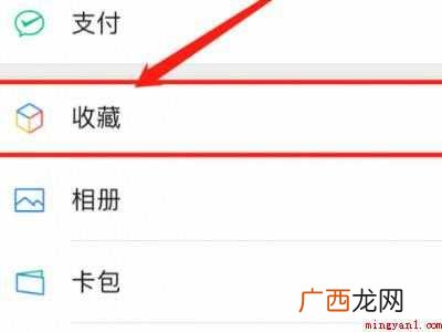 演示机型:Iphone 12 微信笔记怎么发图片超过9张