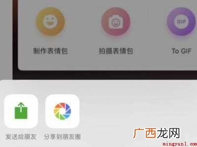 演示机型:Iphone 12 微信笔记怎么发图片超过9张