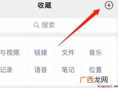 演示机型:Iphone 12 微信笔记怎么发图片超过9张
