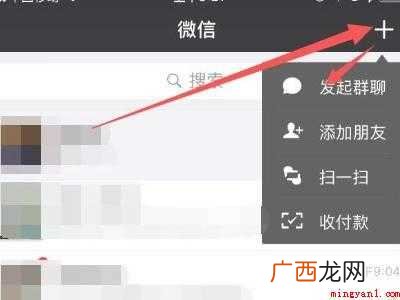 演示机型:Iphone 12 我想建个微信群怎么操作