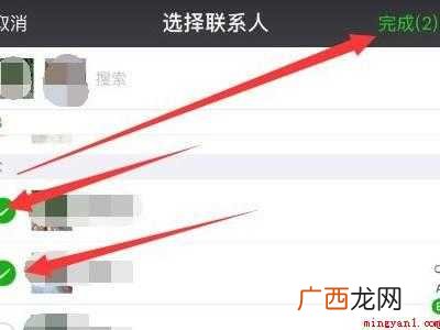 演示机型:Iphone 12 我想建个微信群怎么操作