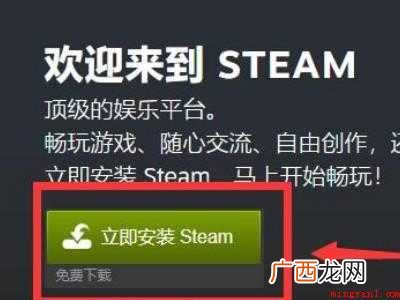 第一次打开steam更新不了的具体操作步骤 第一次打开steam更新不了