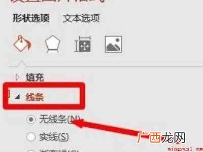 ppt怎么图片做叠加效果的具体操作步骤 ppt怎么图片做叠加效果