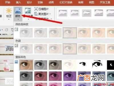 ppt怎么图片做叠加效果的具体操作步骤 ppt怎么图片做叠加效果