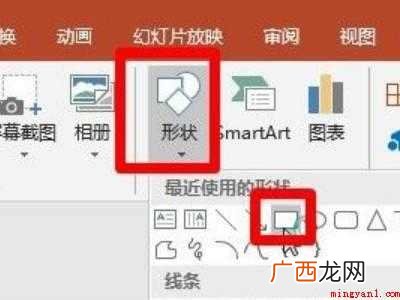 ppt怎么图片做叠加效果的具体操作步骤 ppt怎么图片做叠加效果