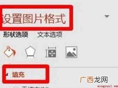 ppt怎么图片做叠加效果的具体操作步骤 ppt怎么图片做叠加效果
