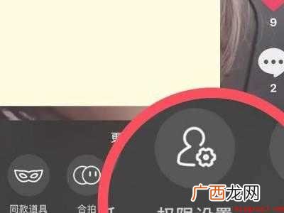 演示机型:Iphone 12 抖音如何设置一键关闭合拍