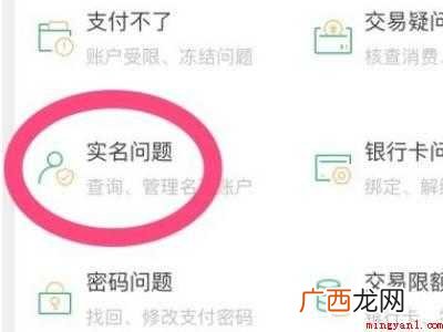 演示机型:Iphone 12 如何查询名下微信全部帐户