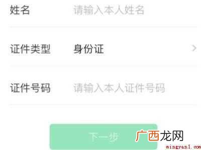 演示机型:Iphone 12 如何查询名下微信全部帐户