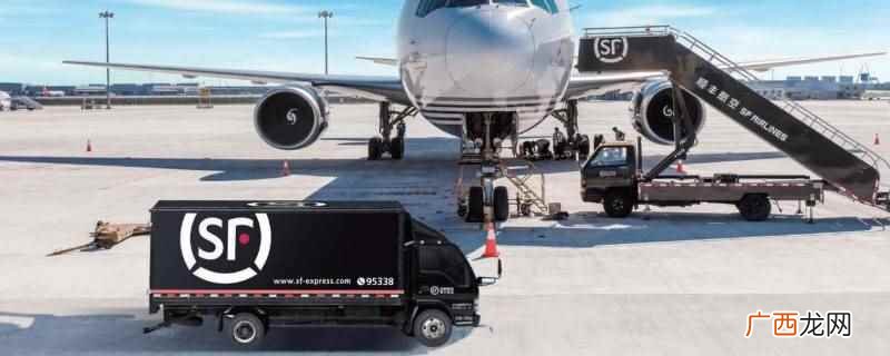 顺丰华南航空枢纽到长沙 顺丰华南航空枢纽到长沙时间