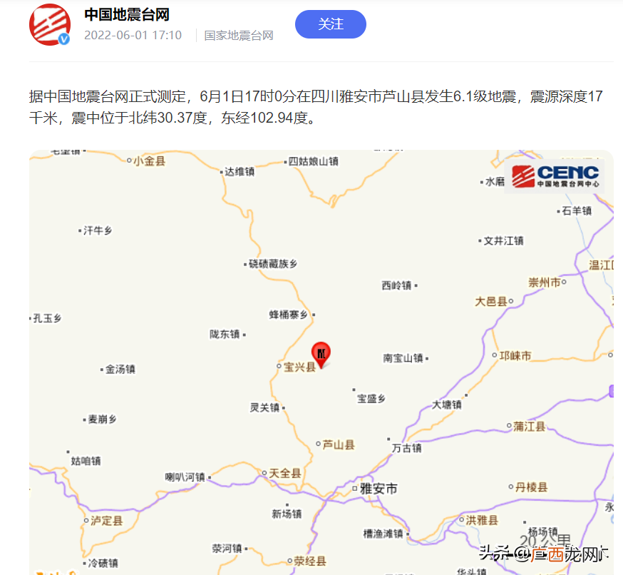 六点几级地震是什么概念 六点一级地震有多大威力