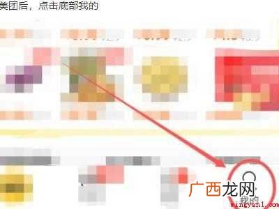 演示机型:Iphone 12 美团找不到订单怎么办