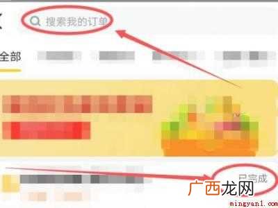 演示机型:Iphone 12 美团找不到订单怎么办