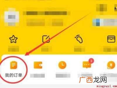 演示机型:Iphone 12 美团找不到订单怎么办