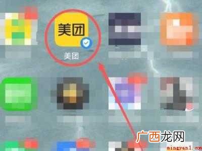 演示机型:Iphone 12 美团找不到订单怎么办
